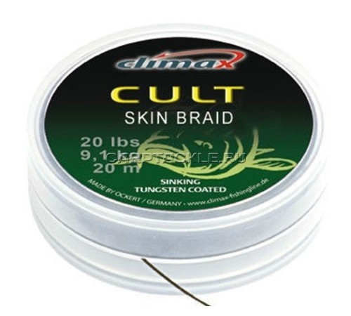 Поводковый материал Climax CULT SkinBraid Mat Finish
