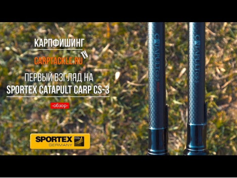 Карпфишинг: Знакомство с Sportex Catapult Carp CS-3