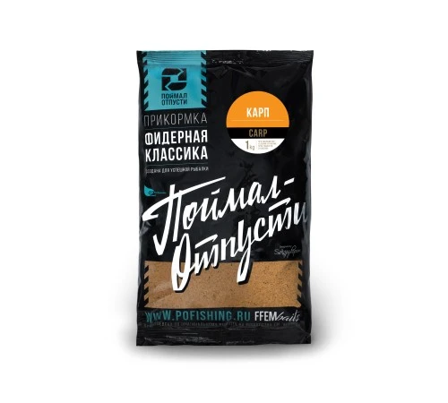 Прикормка Фидерная Классика "Поймал – Отпусти" Карп