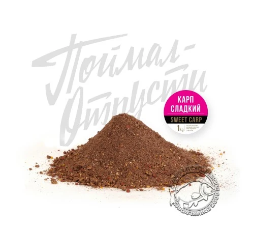 Прикормка Фидерная Классика "Поймал – Отпусти" Карп Сладкий