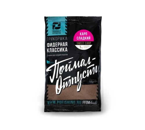 Прикормка Фидерная Классика "Поймал – Отпусти" Карп Сладкий