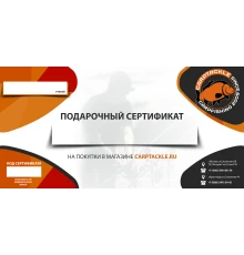 Подарочный сертификат Сarptackle 10000