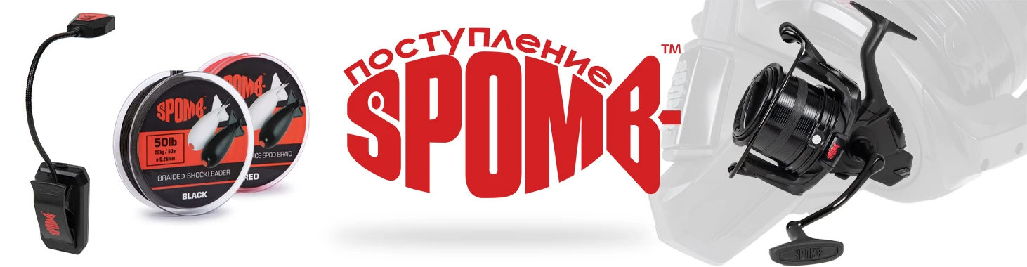 Spomb