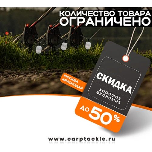 Выгодное предложение ! Скидки на большой ассортимент товаров.